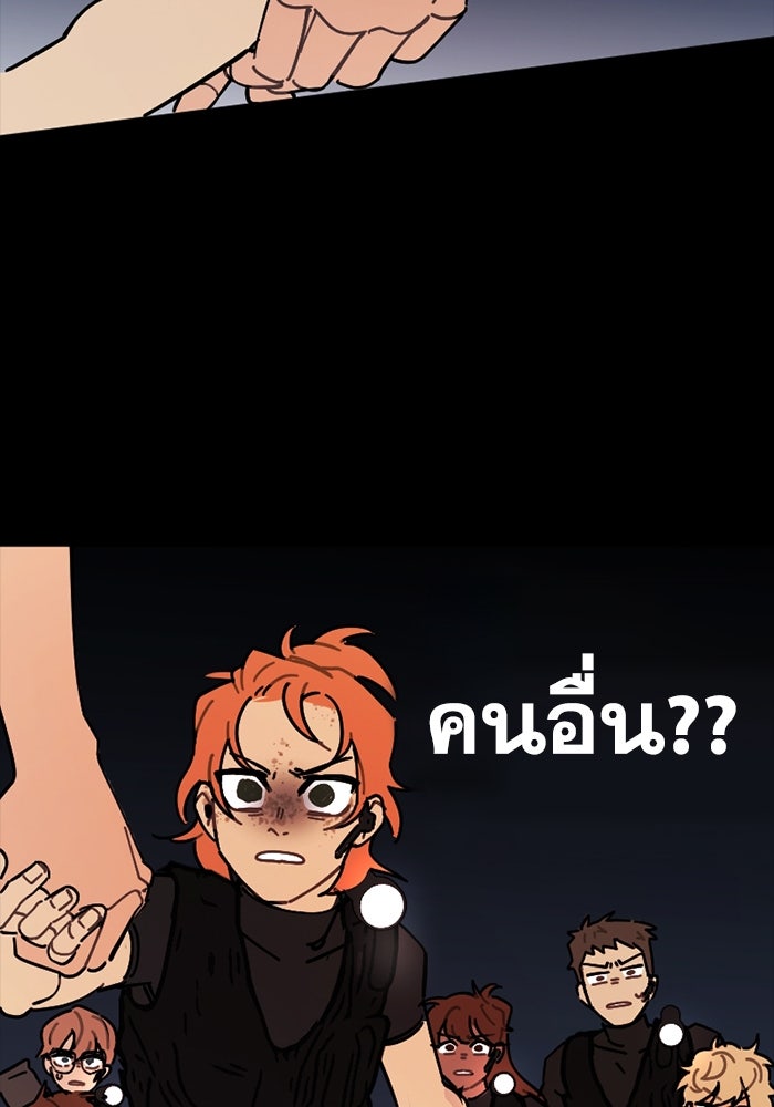 สุสานรถโรงเรียน - หน้า 22