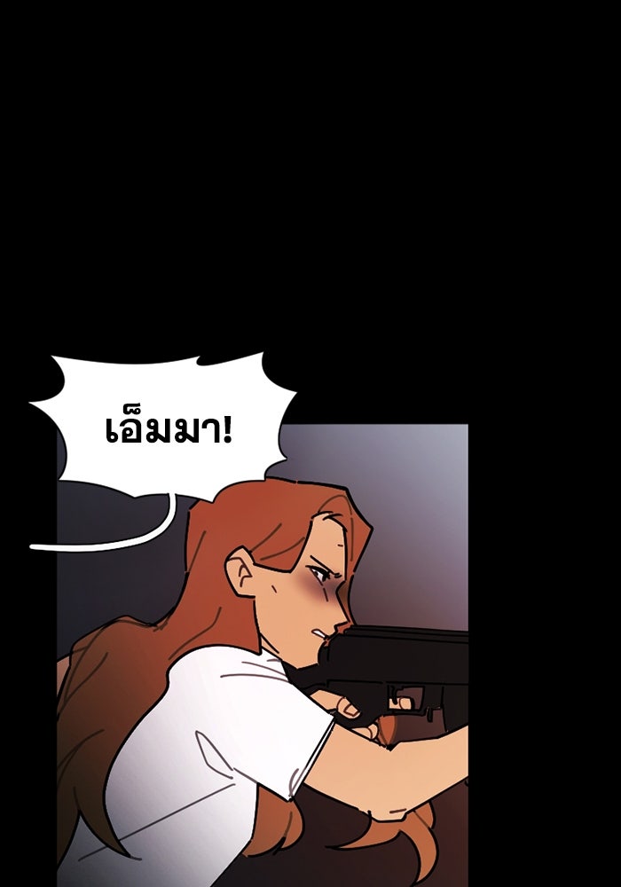 สุสานรถโรงเรียน - หน้า 24
