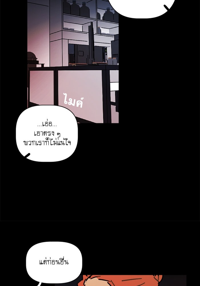 สุสานรถโรงเรียน - หน้า 43