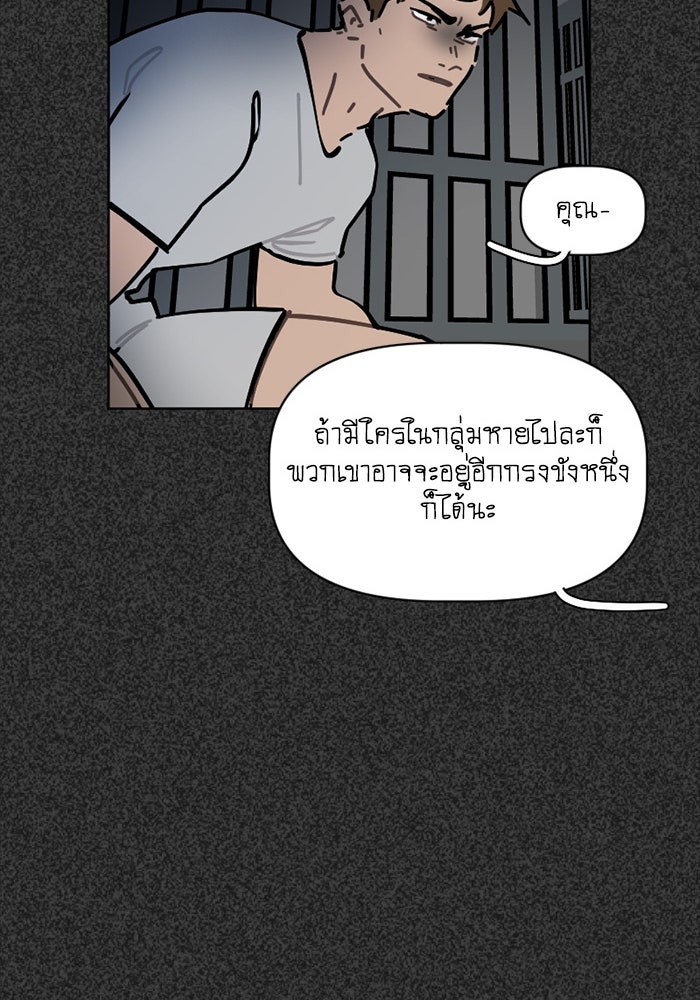 สุสานรถโรงเรียน - หน้า 47