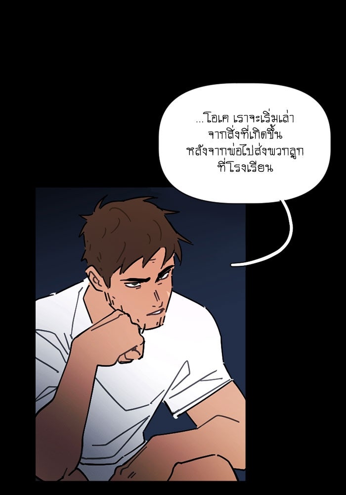 สุสานรถโรงเรียน - หน้า 6