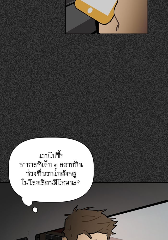 สุสานรถโรงเรียน - หน้า 9