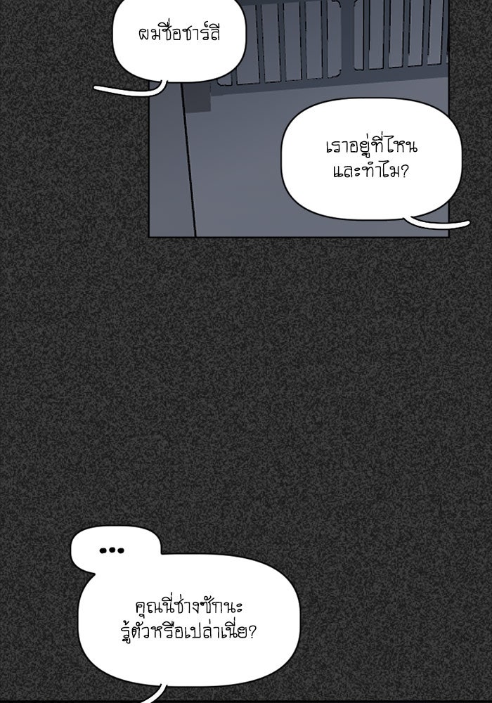 สุสานรถโรงเรียน - หน้า 10