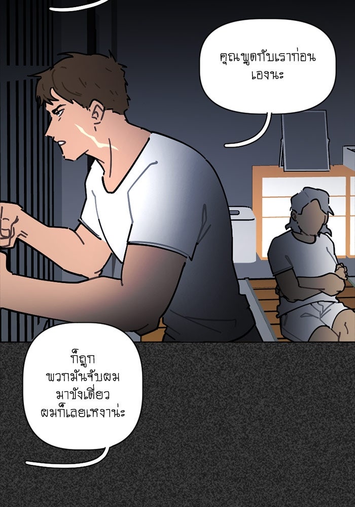 สุสานรถโรงเรียน - หน้า 11