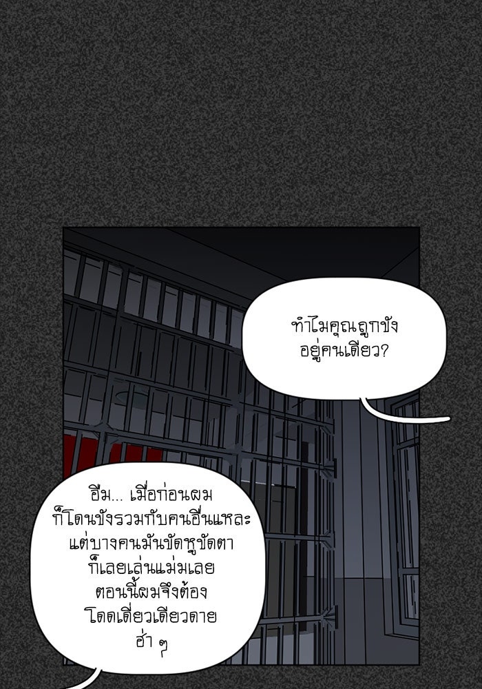 สุสานรถโรงเรียน - หน้า 12