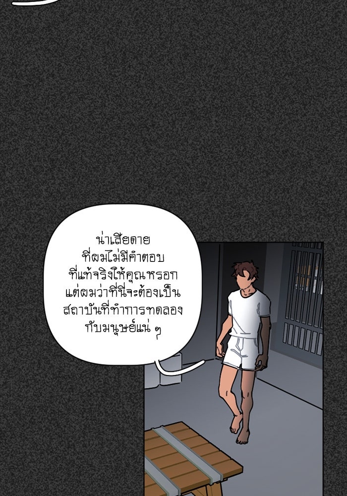 สุสานรถโรงเรียน - หน้า 13