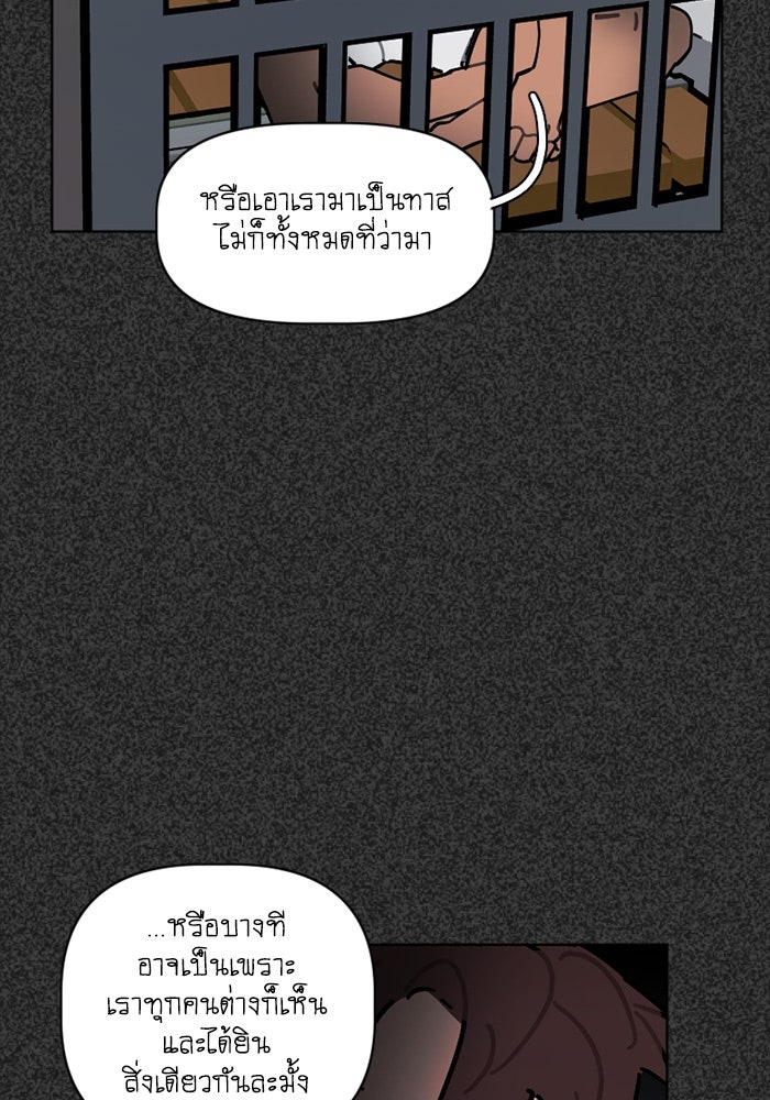 สุสานรถโรงเรียน - หน้า 16