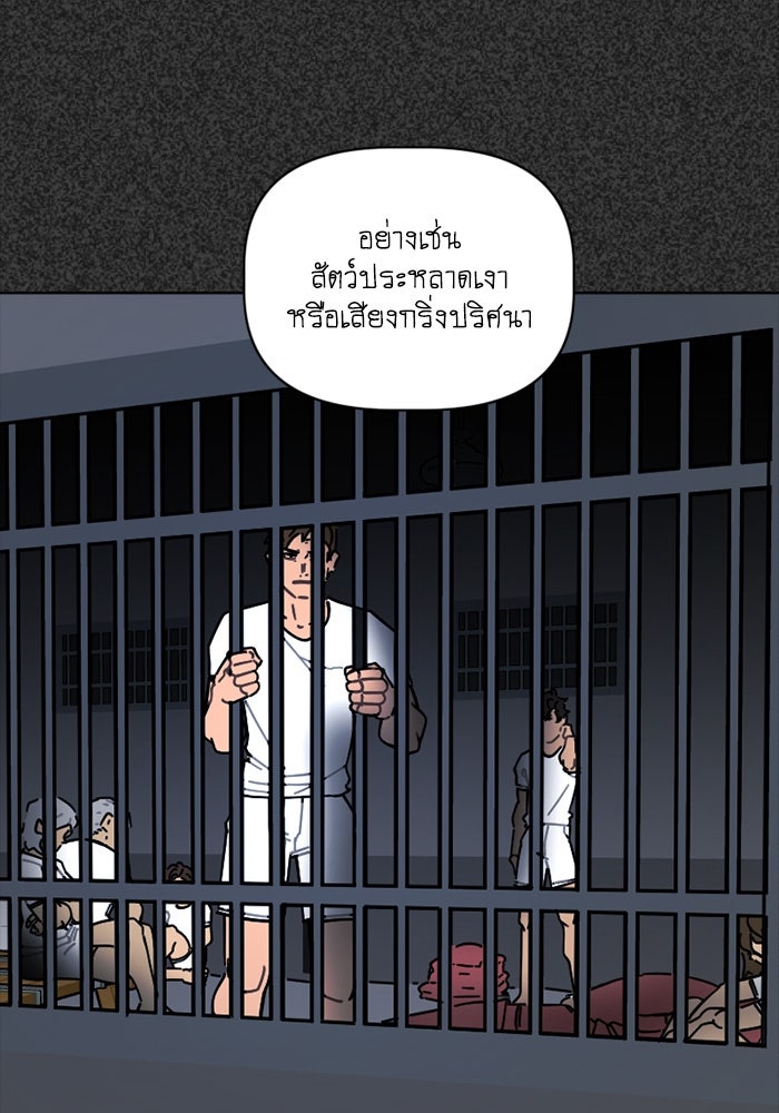 สุสานรถโรงเรียน - หน้า 18