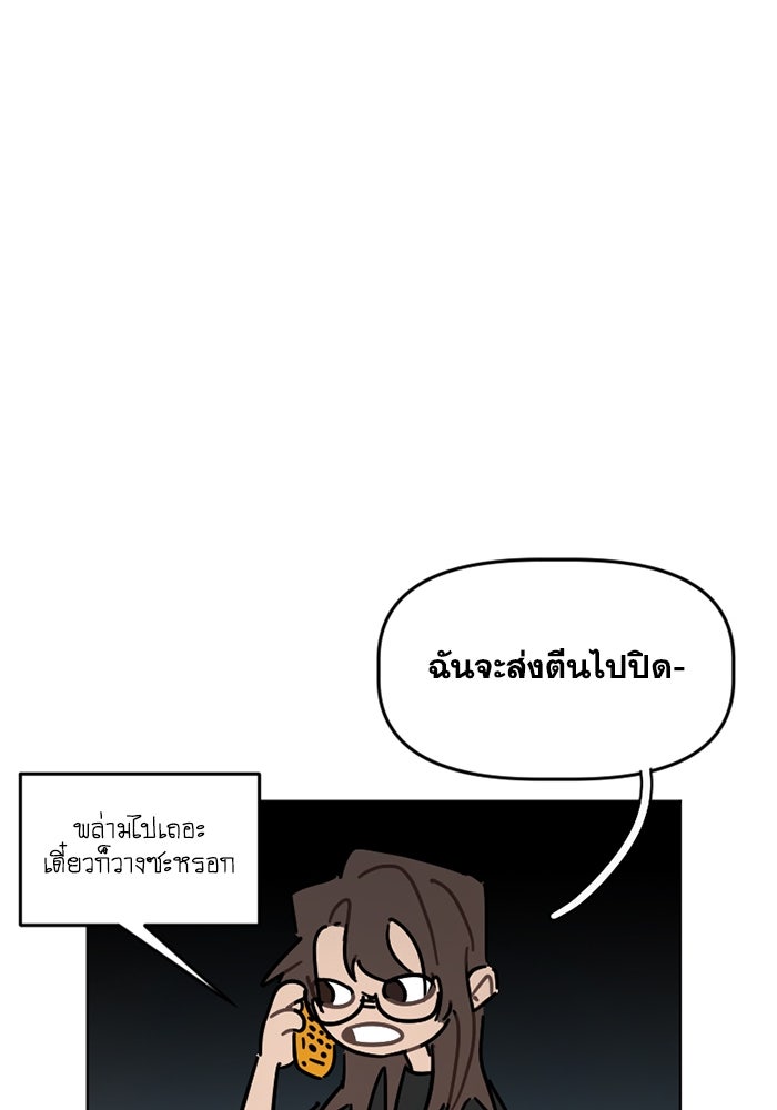 สุสานรถโรงเรียน - หน้า 16