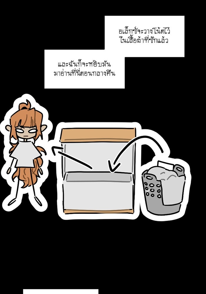 สุสานรถโรงเรียน - หน้า 23