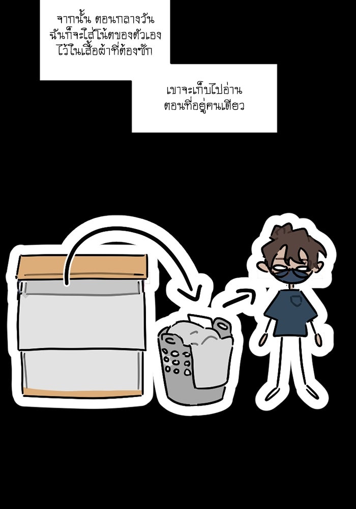 สุสานรถโรงเรียน - หน้า 24