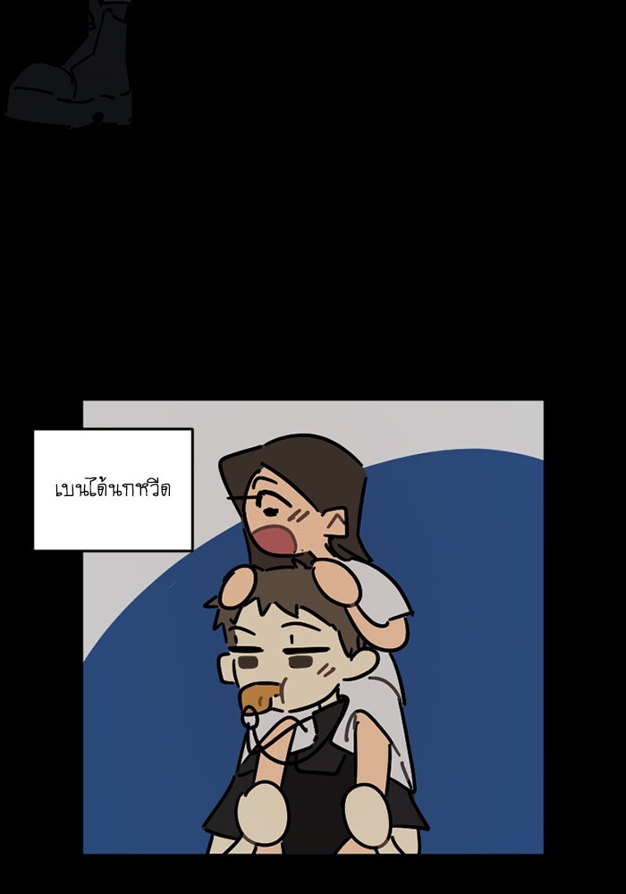 สุสานรถโรงเรียน - หน้า 32