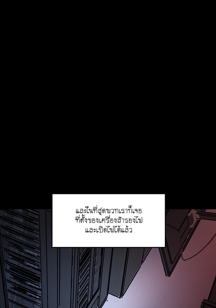 สุสานรถโรงเรียน - หน้า 33