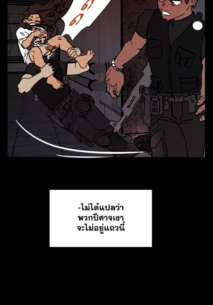สุสานรถโรงเรียน - หน้า 44