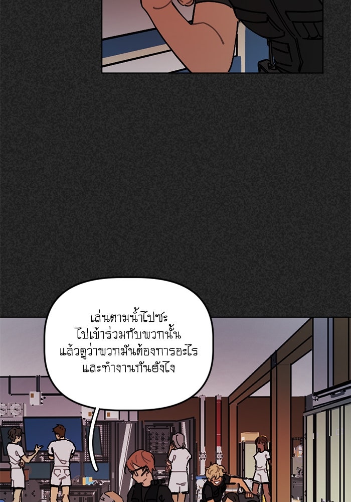 สุสานรถโรงเรียน - หน้า 29