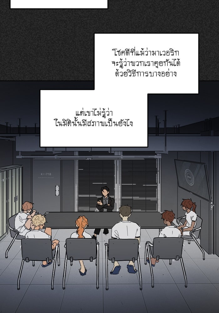 สุสานรถโรงเรียน - หน้า 35