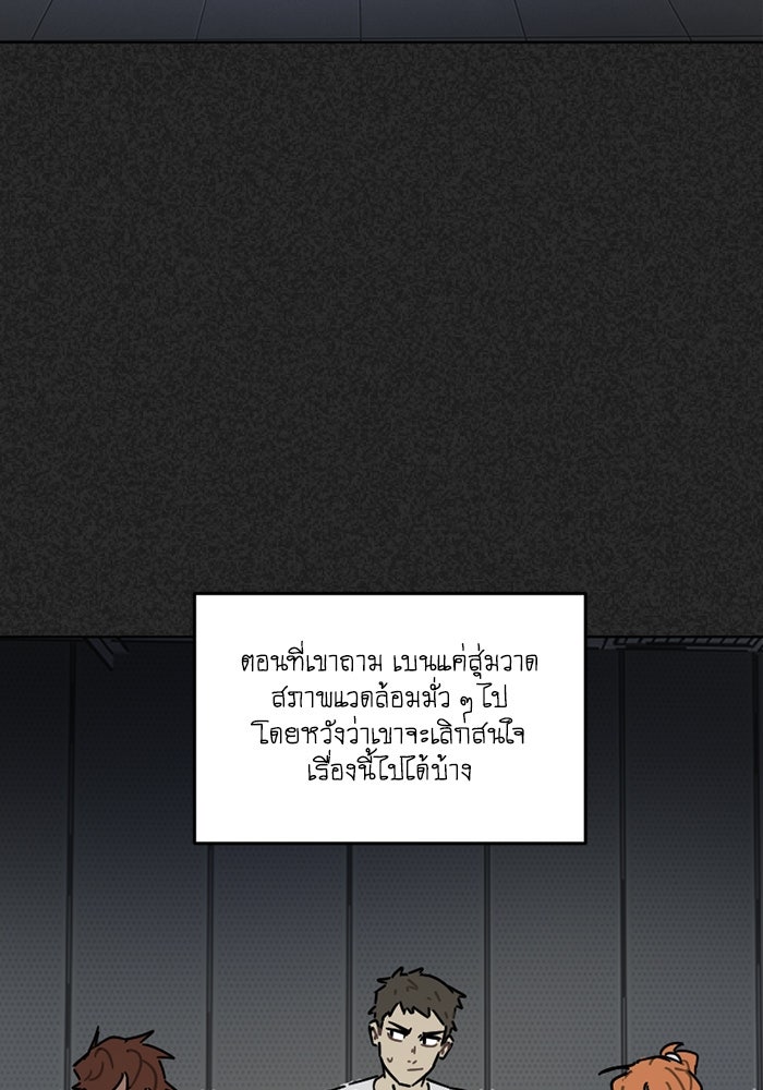 สุสานรถโรงเรียน - หน้า 36