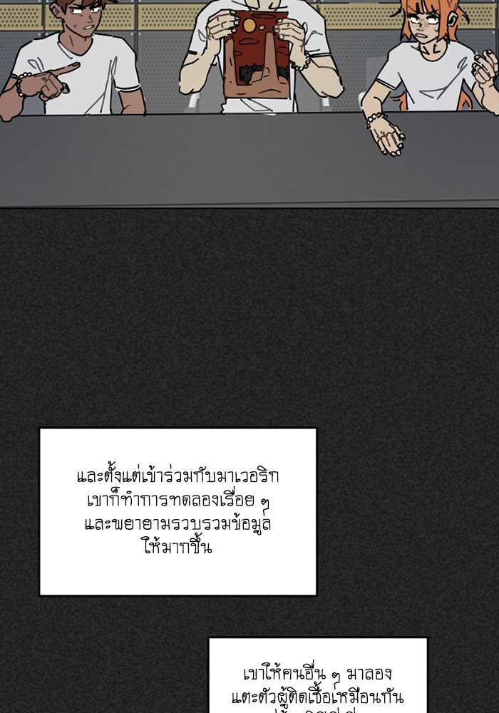 สุสานรถโรงเรียน - หน้า 37