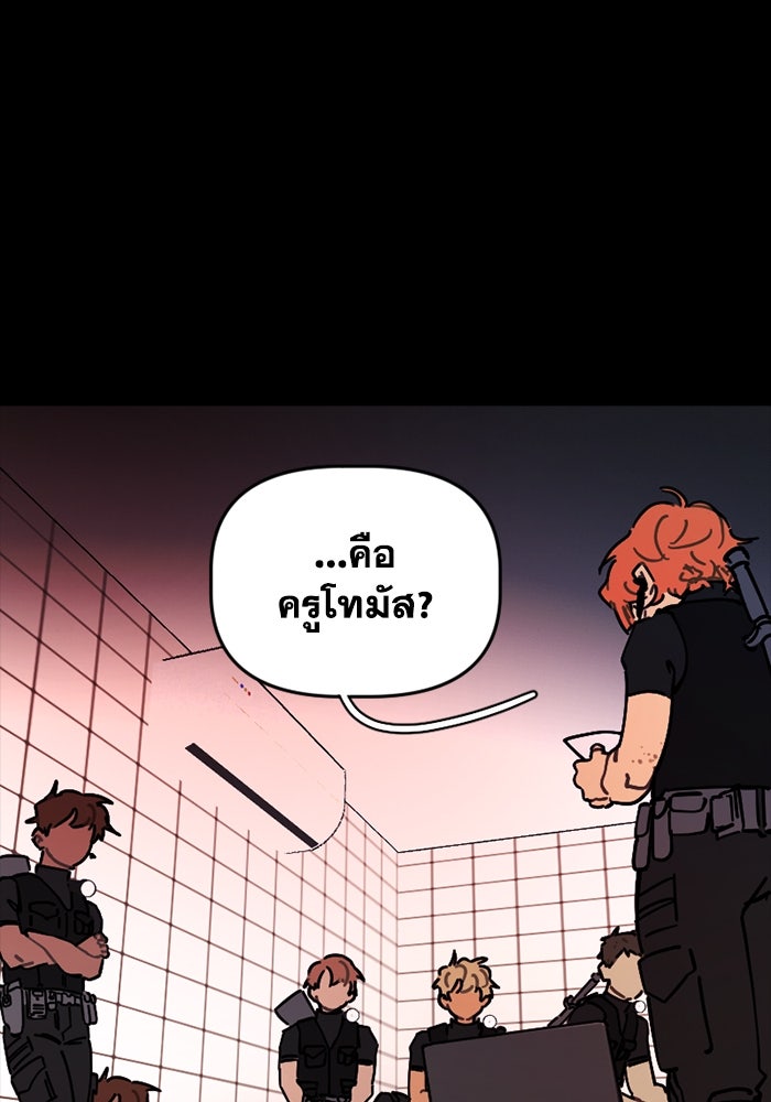 สุสานรถโรงเรียน - หน้า 4