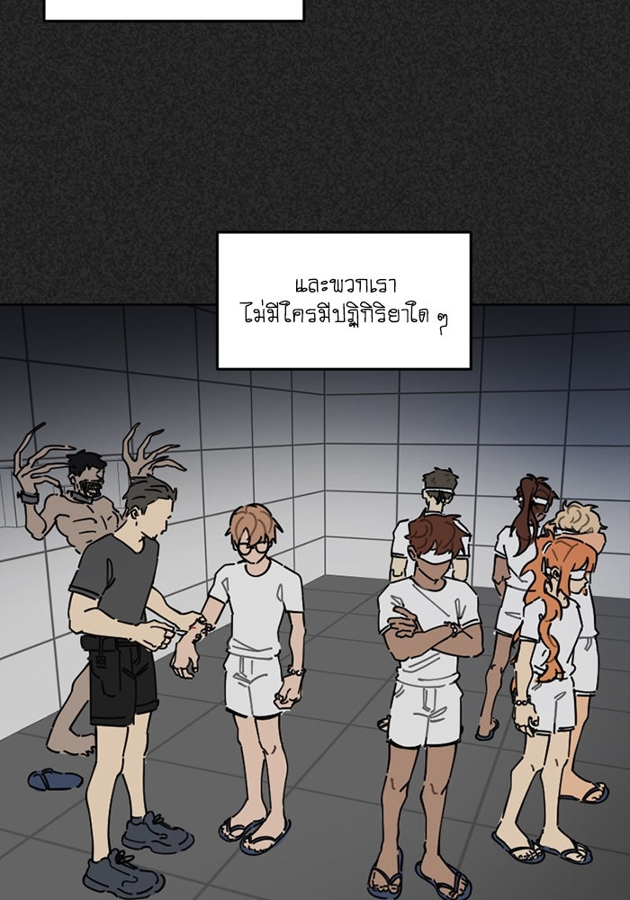 สุสานรถโรงเรียน - หน้า 40
