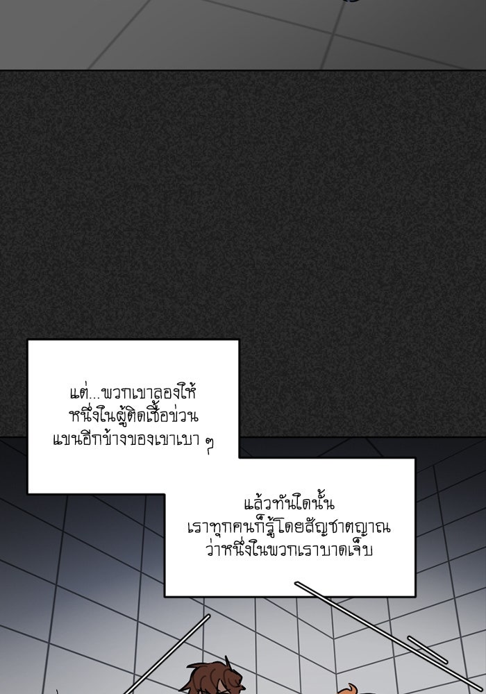 สุสานรถโรงเรียน - หน้า 41