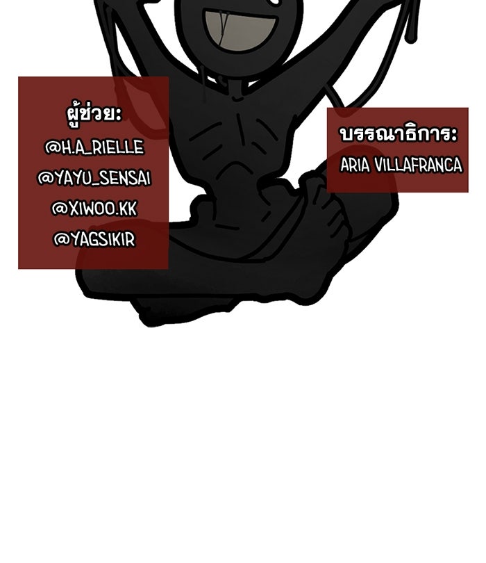 สุสานรถโรงเรียน - หน้า 63