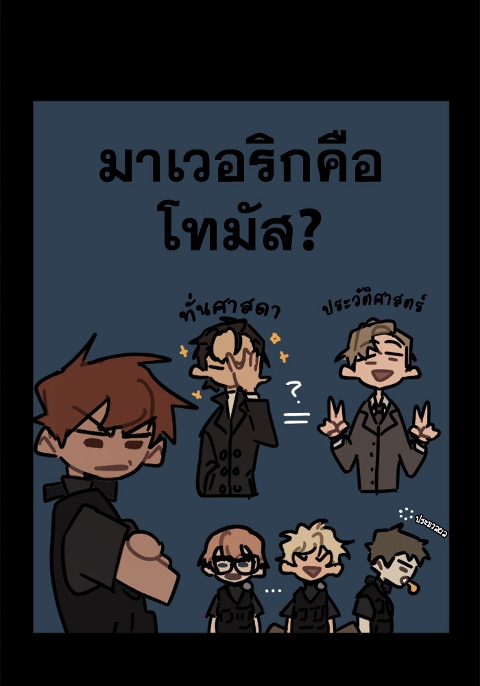 สุสานรถโรงเรียน - หน้า 7