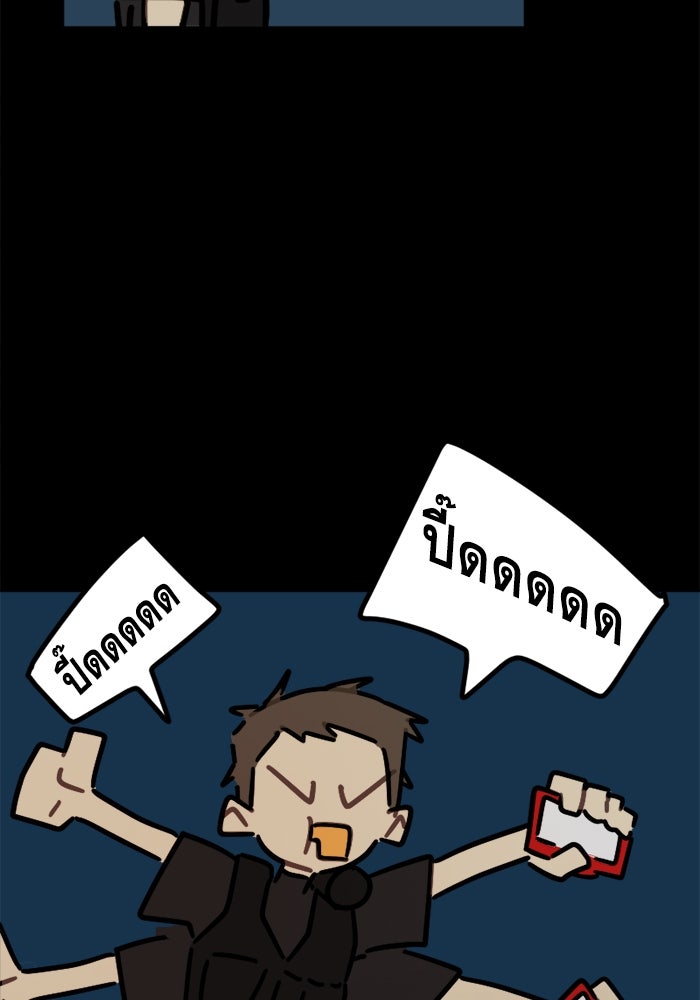 สุสานรถโรงเรียน - หน้า 9