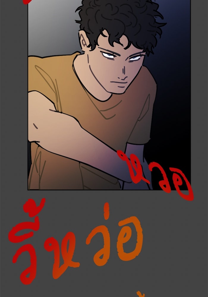 สุสานรถโรงเรียน - หน้า 21