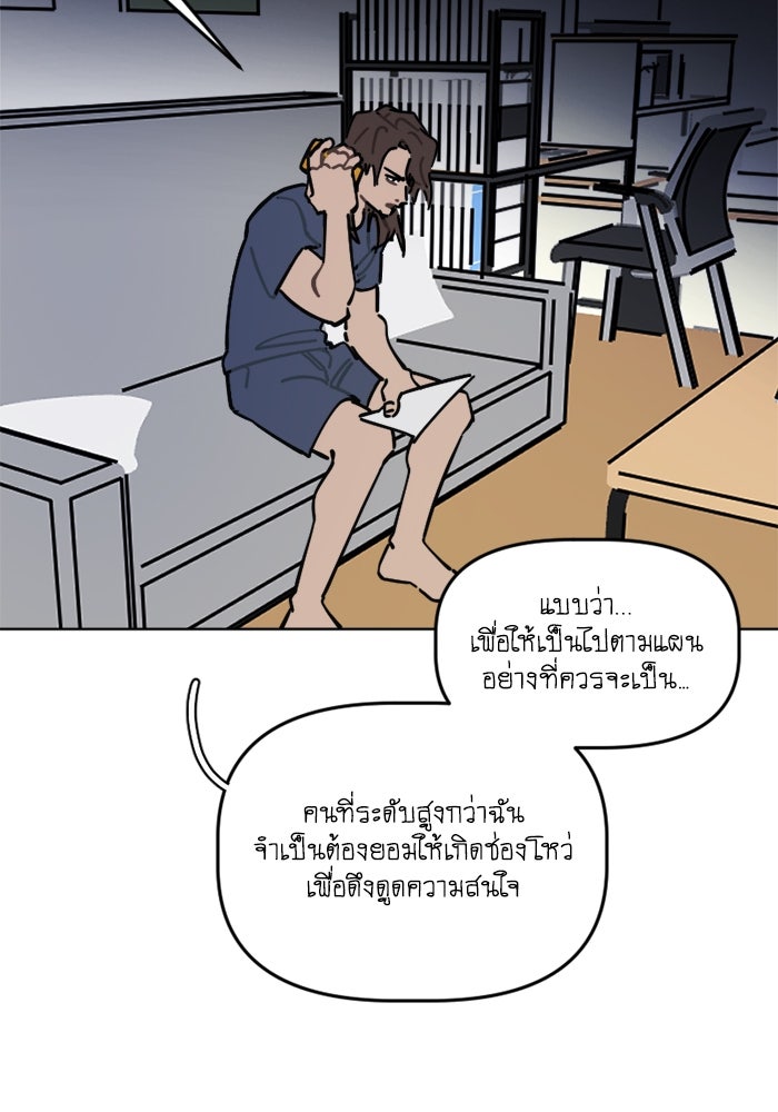 สุสานรถโรงเรียน - หน้า 31