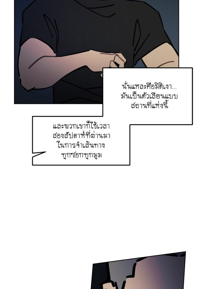 สุสานรถโรงเรียน - หน้า 35
