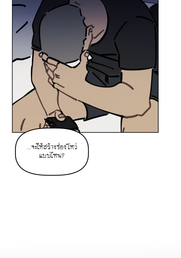 สุสานรถโรงเรียน - หน้า 40