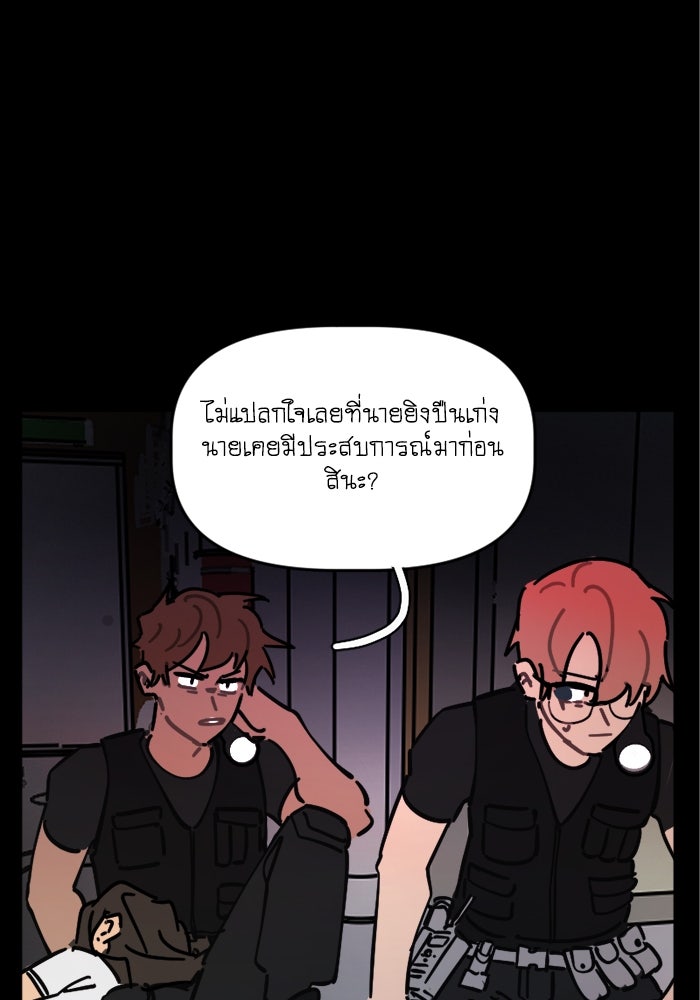 สุสานรถโรงเรียน - หน้า 48