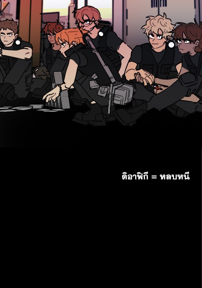 สุสานรถโรงเรียน - หน้า 53