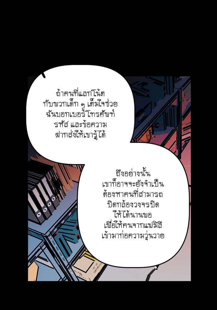 สุสานรถโรงเรียน - หน้า 1