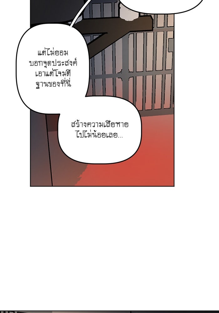 สุสานรถโรงเรียน - หน้า 10