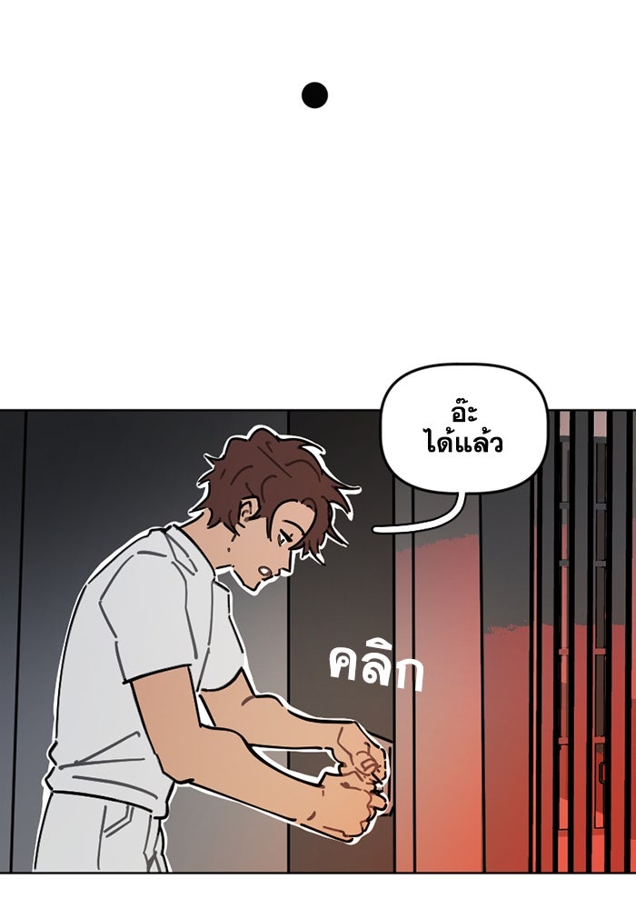 สุสานรถโรงเรียน - หน้า 13