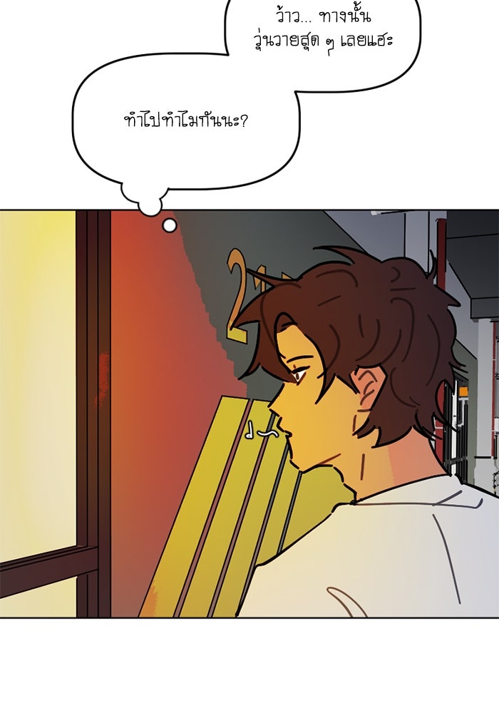 สุสานรถโรงเรียน - หน้า 19