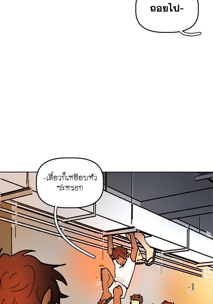 สุสานรถโรงเรียน - หน้า 21