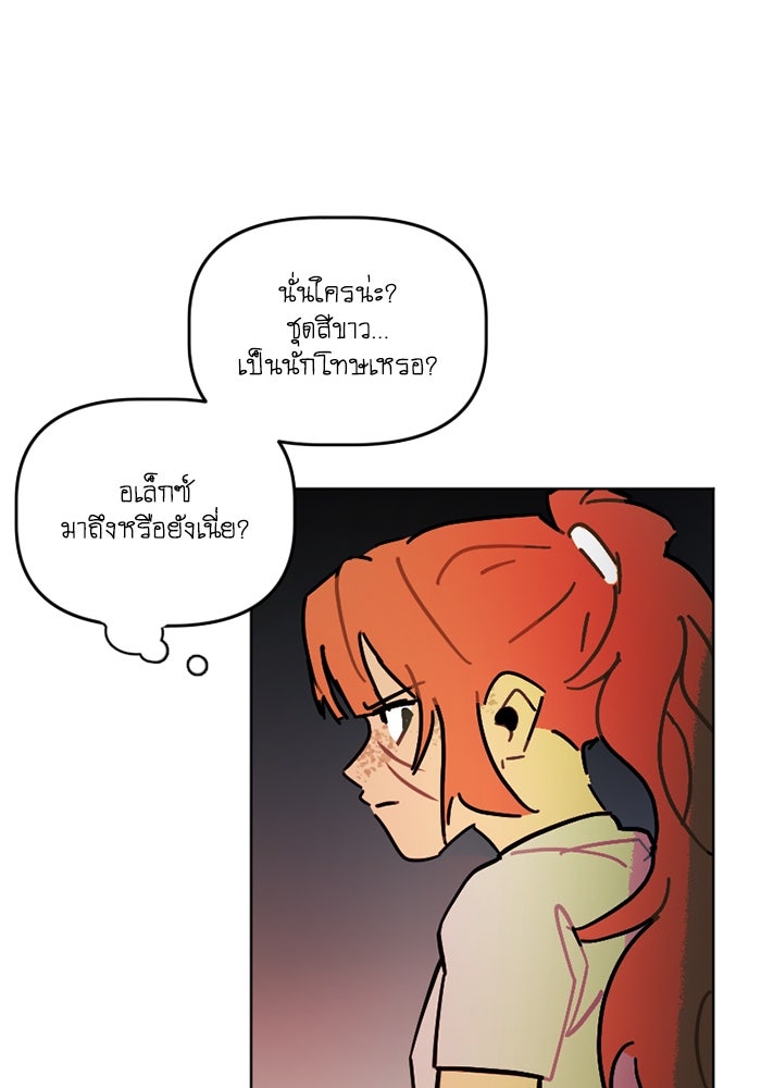 สุสานรถโรงเรียน - หน้า 25