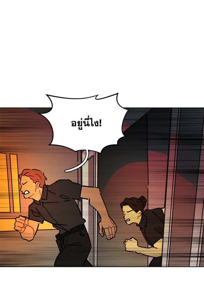 สุสานรถโรงเรียน - หน้า 34