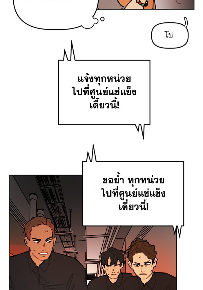 สุสานรถโรงเรียน - หน้า 47