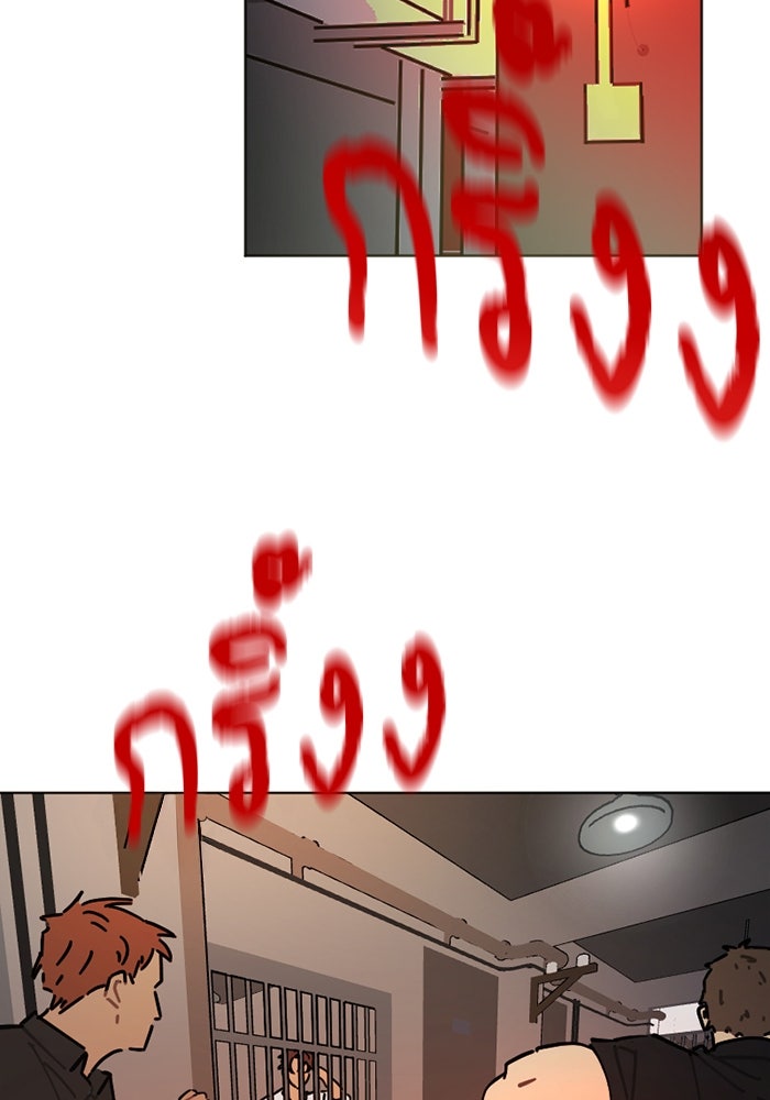สุสานรถโรงเรียน - หน้า 6