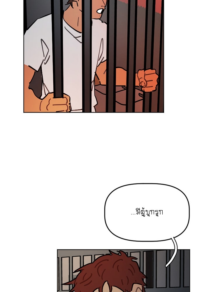 สุสานรถโรงเรียน - หน้า 8