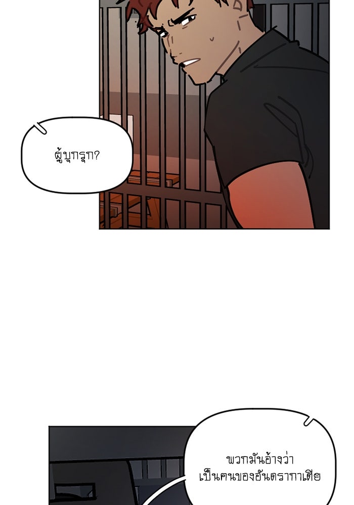 สุสานรถโรงเรียน - หน้า 9