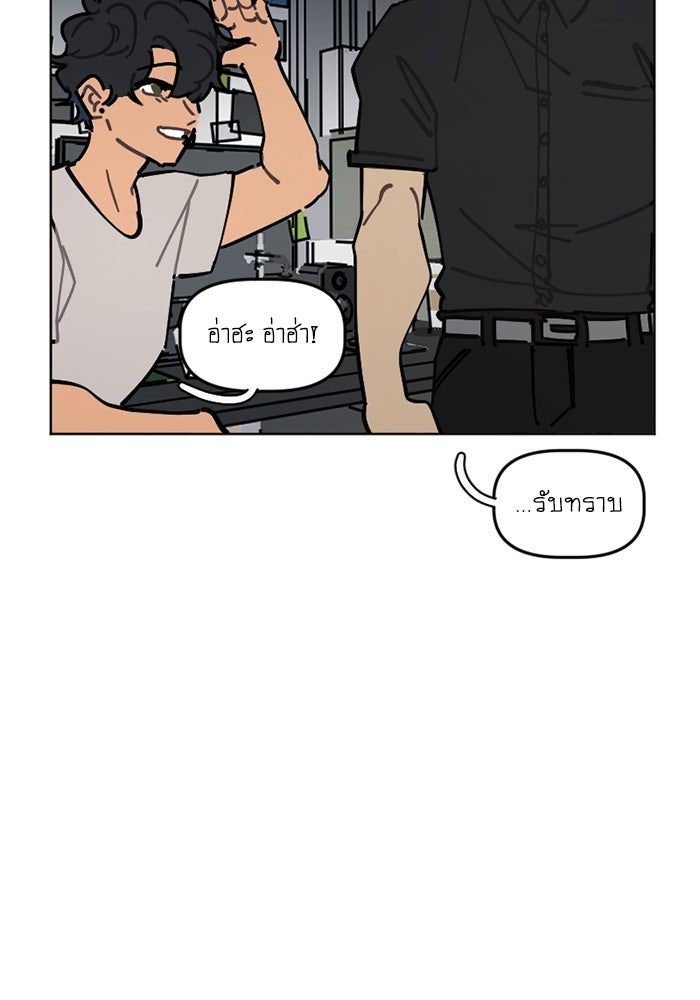 สุสานรถโรงเรียน - หน้า 11