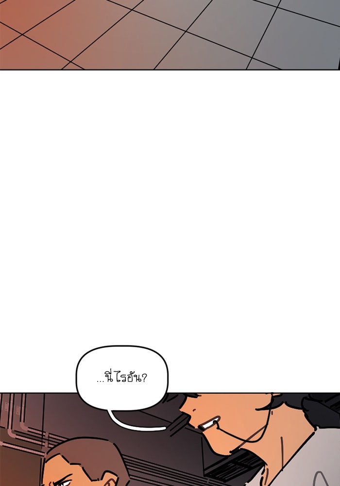 สุสานรถโรงเรียน - หน้า 13
