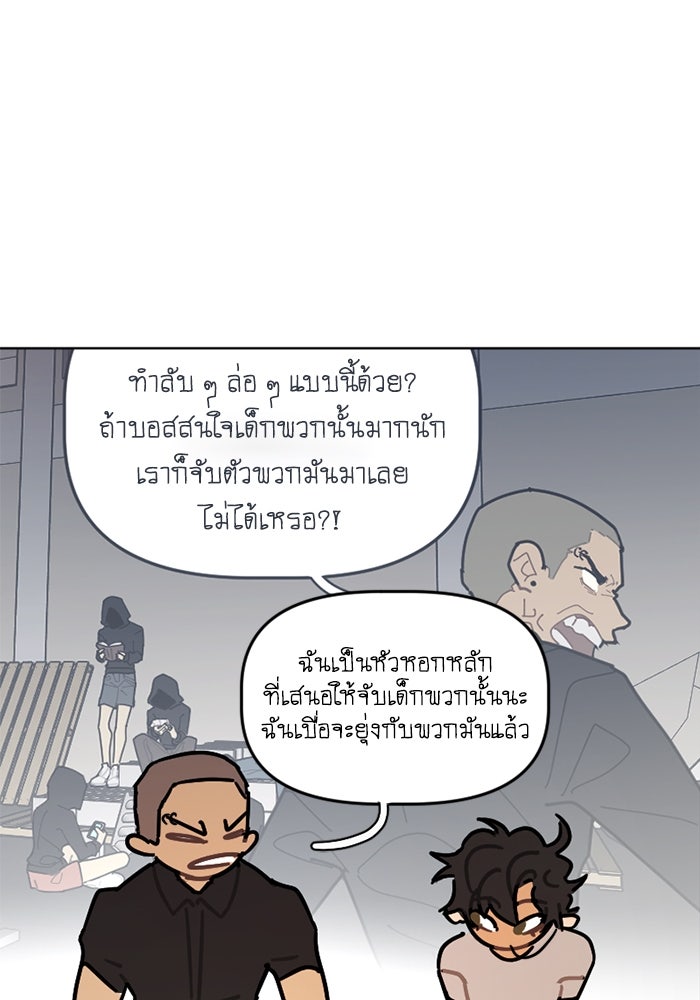 สุสานรถโรงเรียน - หน้า 18
