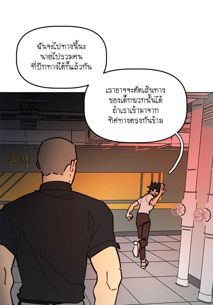 สุสานรถโรงเรียน - หน้า 22