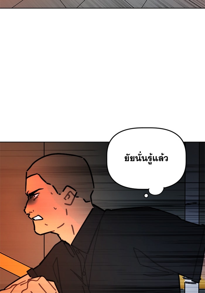 สุสานรถโรงเรียน - หน้า 25